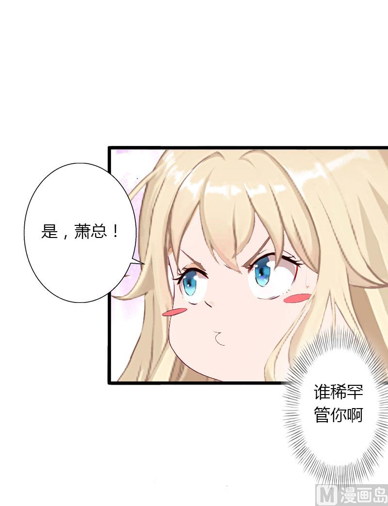 第29话 在公司被刁难-第29话