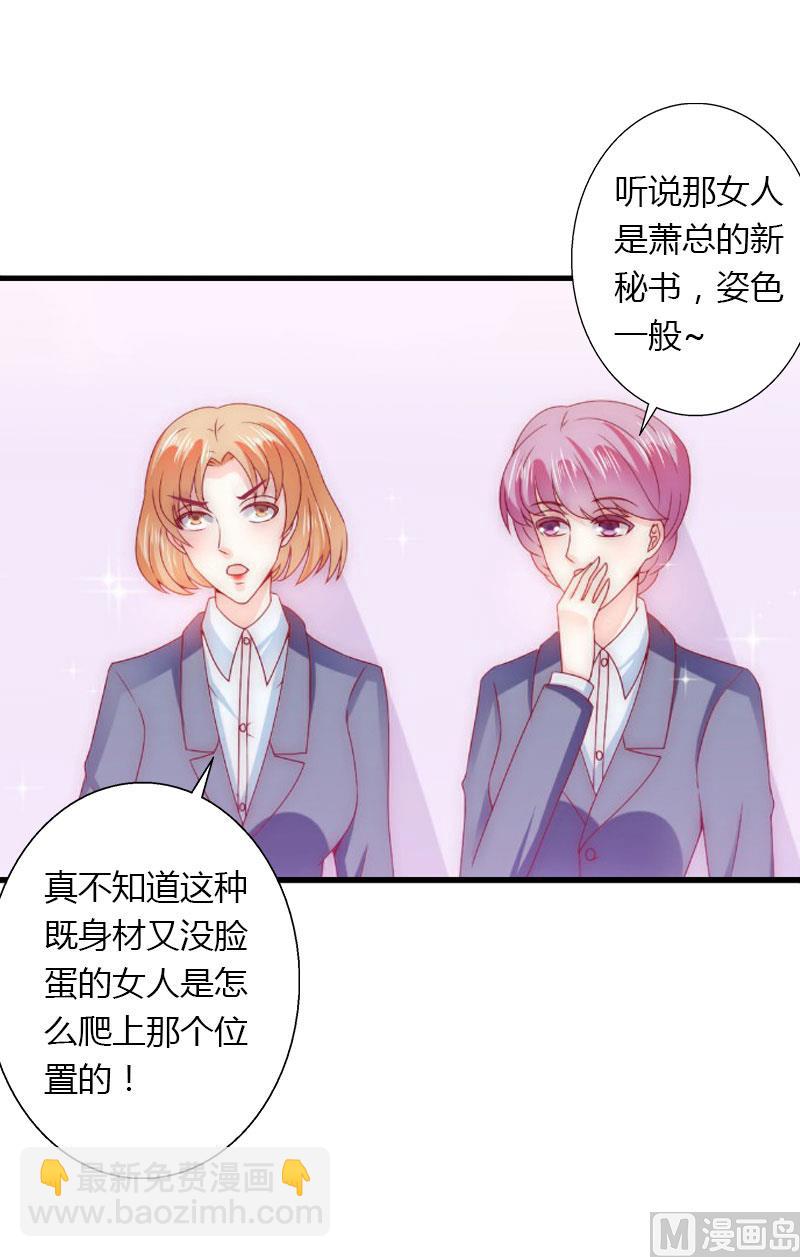 第29话 在公司被刁难-第29话