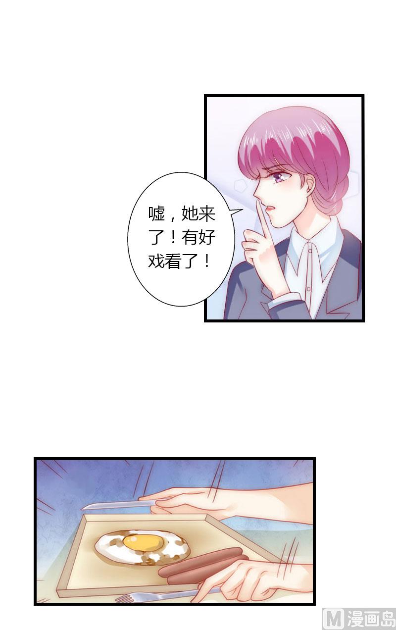 第29话 在公司被刁难-第29话