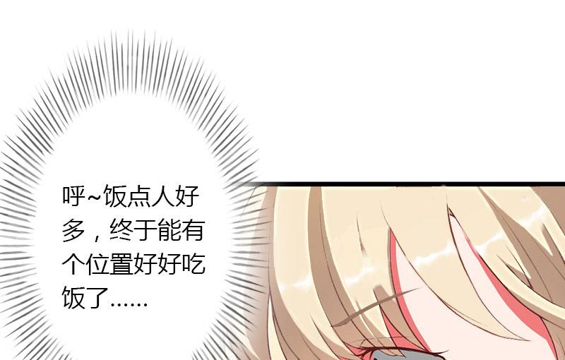 第29话 在公司被刁难-第29话