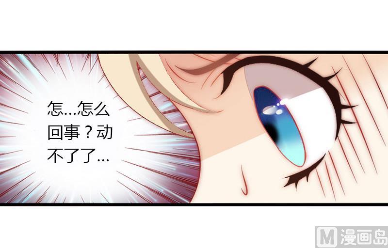 第29话 在公司被刁难-第29话