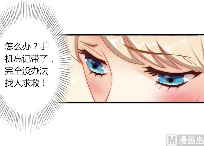 第29话 在公司被刁难-第29话