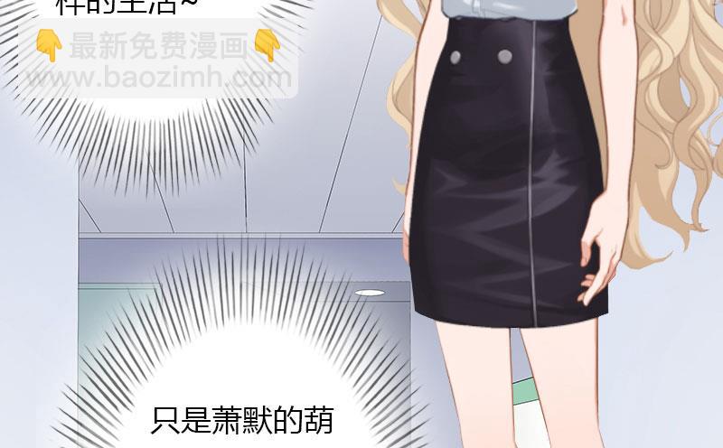 第29话 在公司被刁难-第29话