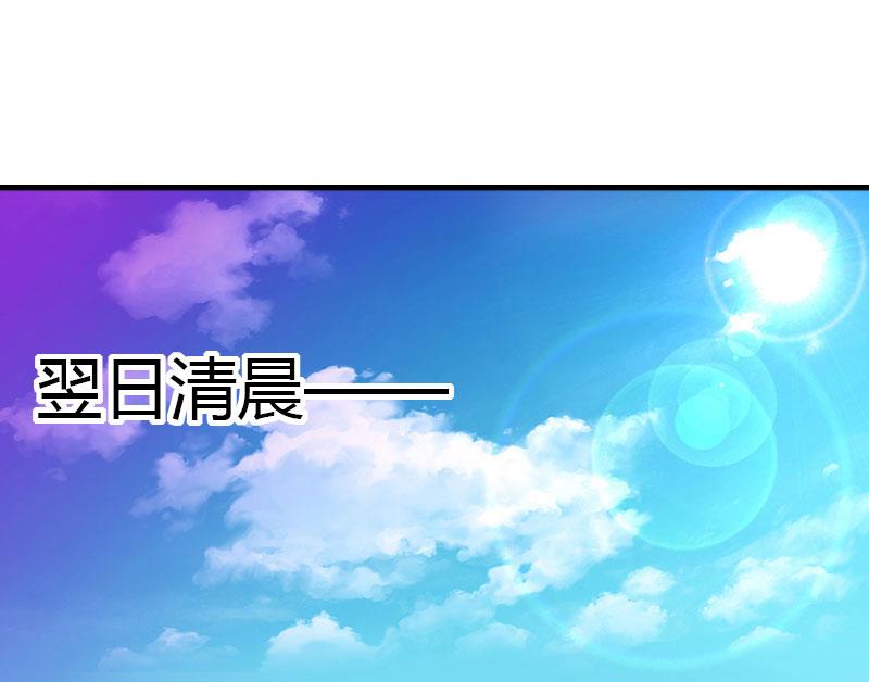 惡魔男神：甜心寶貝快投降 - 第31話 一夜瘋狂 - 3