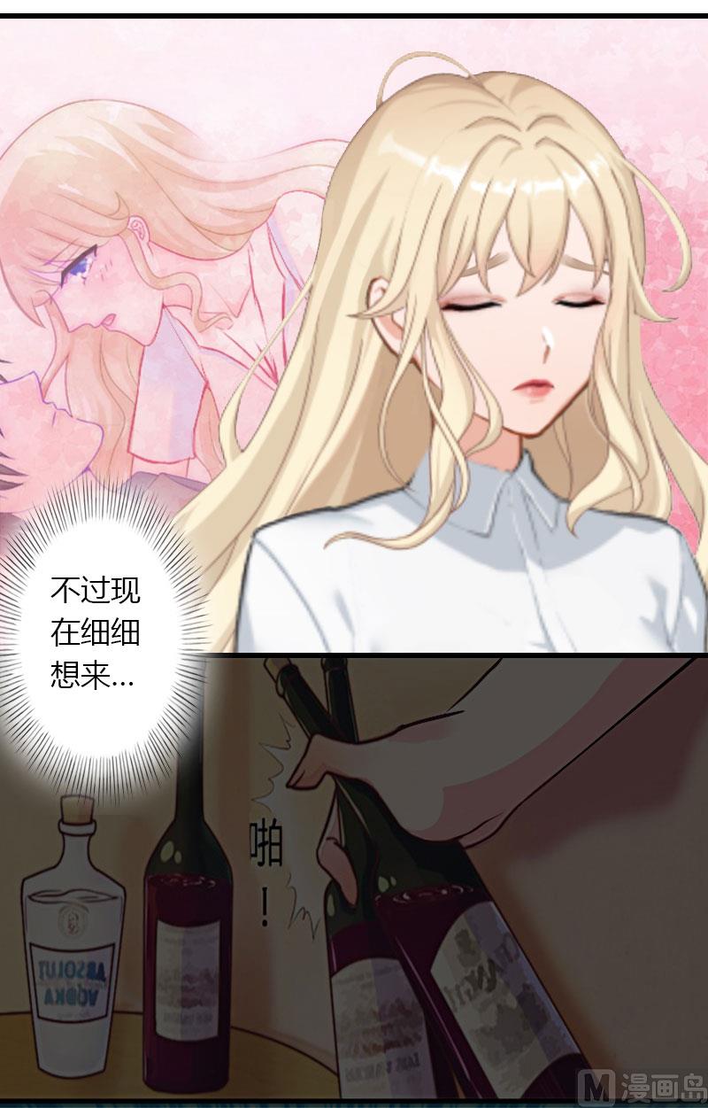 第31话 一夜疯狂-第31话