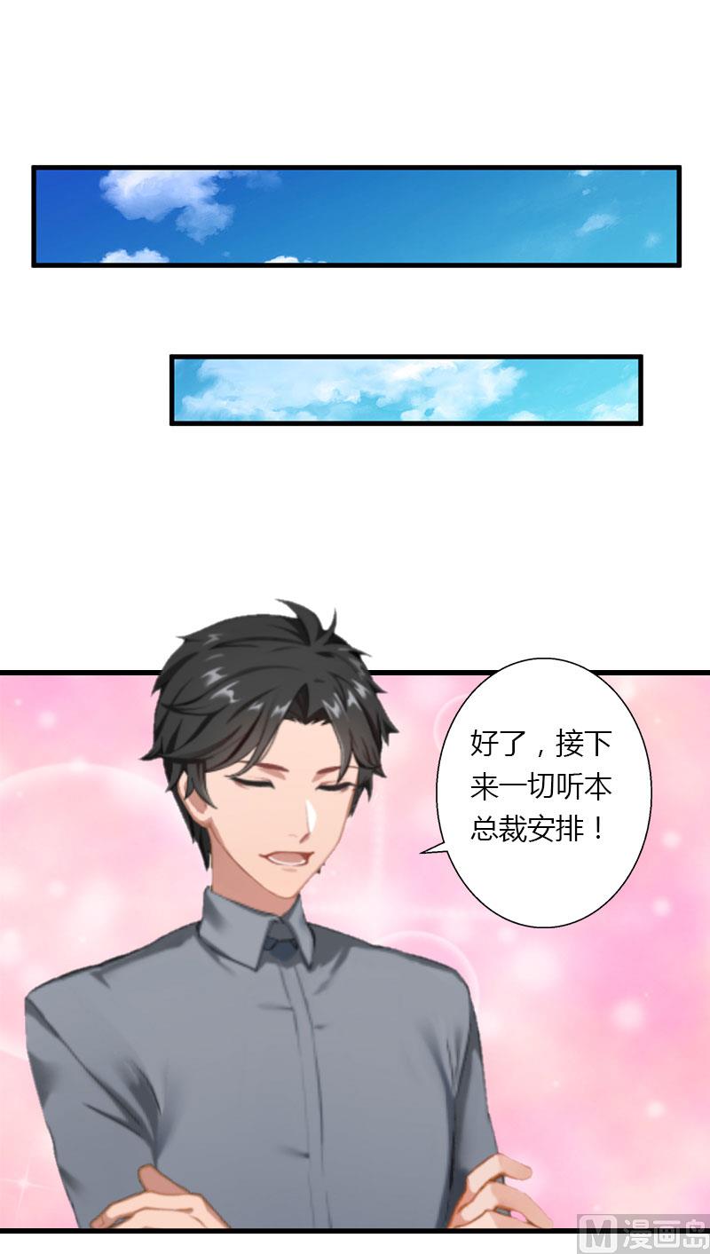 第33话 这算哪门子考察？-第33话