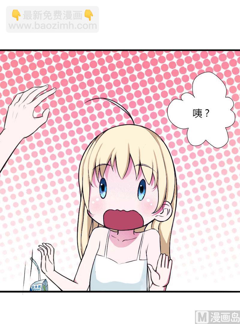 第33话 这算哪门子考察？-第33话