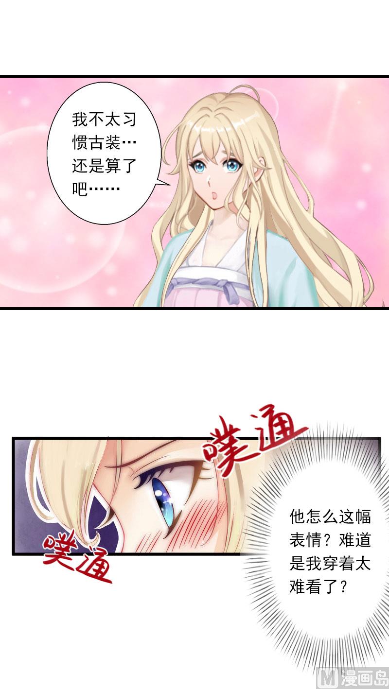 第33话 这算哪门子考察？-第33话