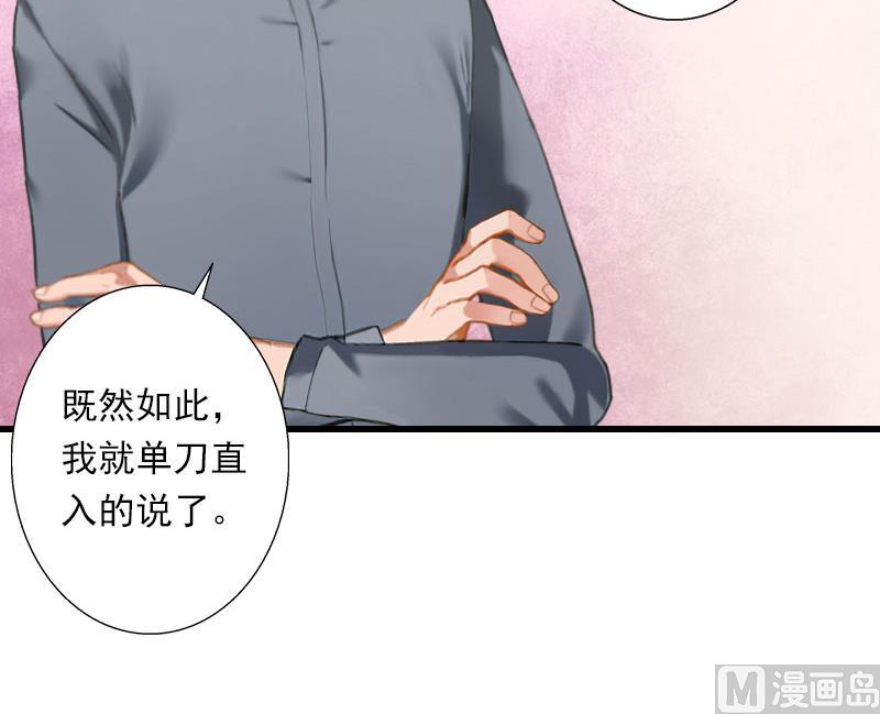 第37话 你的求婚也太草率了！-第37话