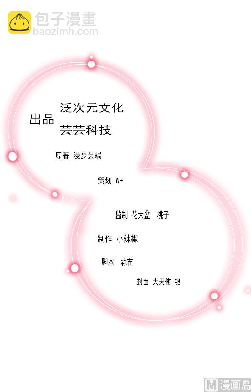 第37话 你的求婚也太草率了！-第37话