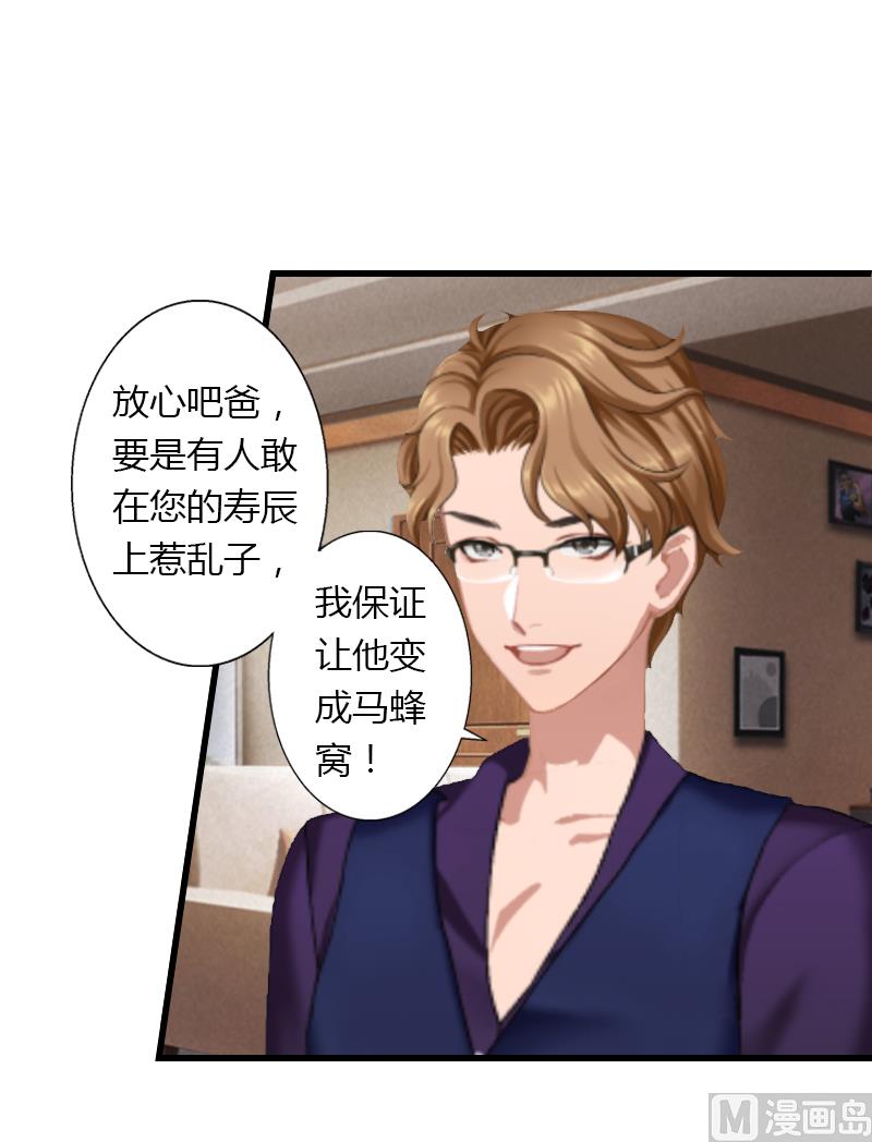 第5话 他要杀我爸爸？(1/2)-第5话