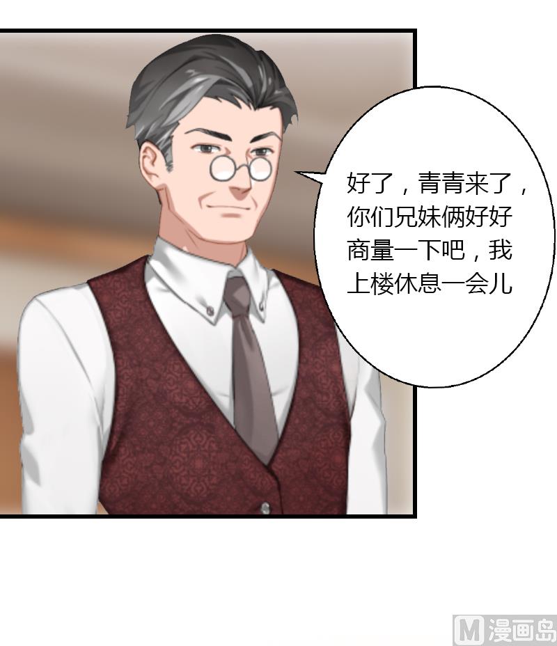 第5话 他要杀我爸爸？(1/2)-第5话