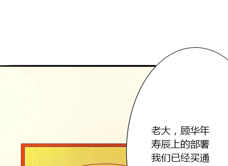 第5话 他要杀我爸爸？(1/2)-第5话