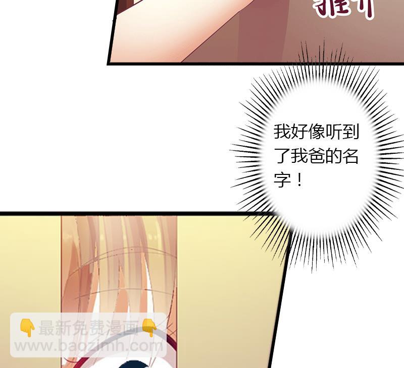 第5话 他要杀我爸爸？(1/2)-第5话