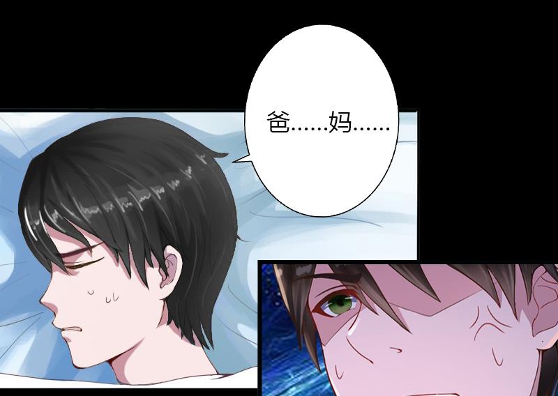 第5话 他要杀我爸爸？(1/2)-第5话