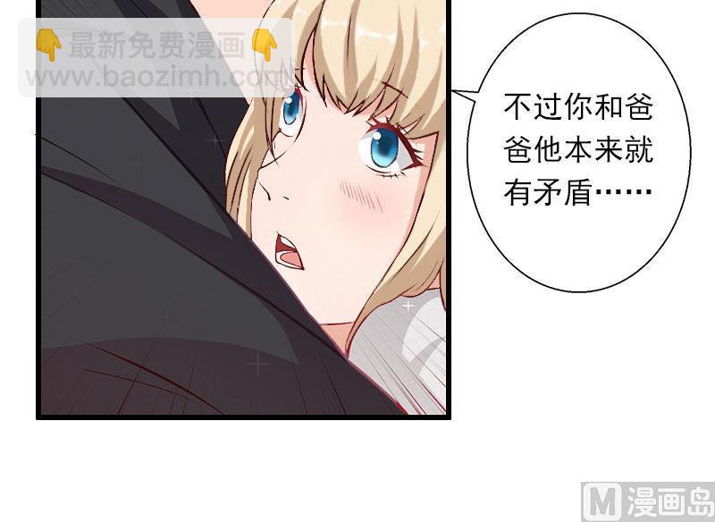 第41话 我们一起面对-第41话