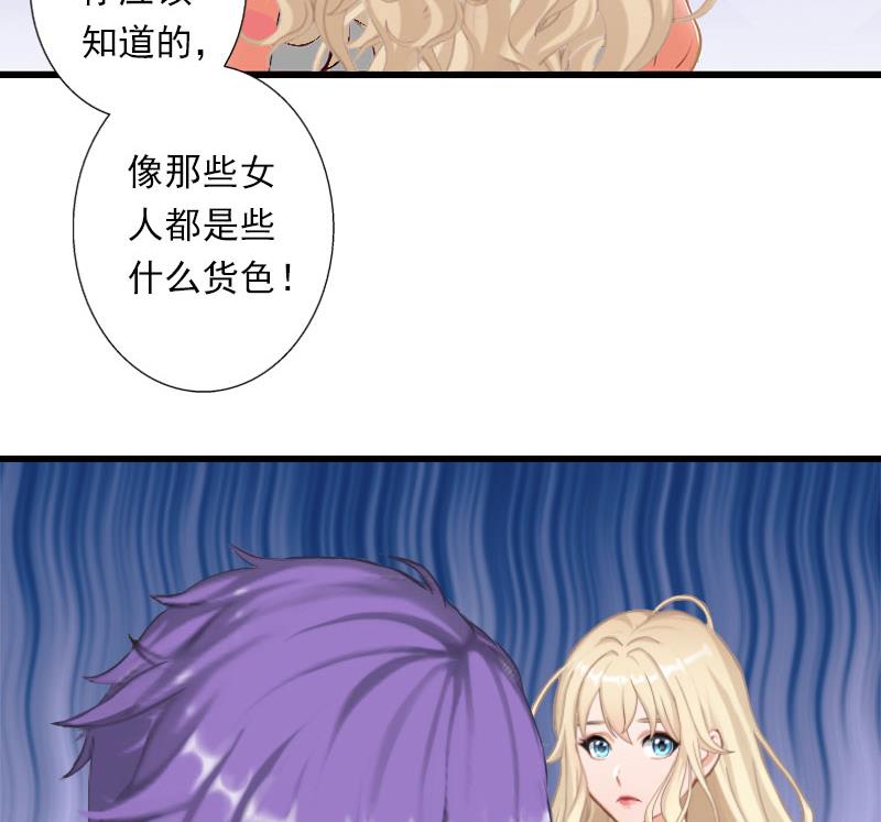 第45话 那些女人-第45话