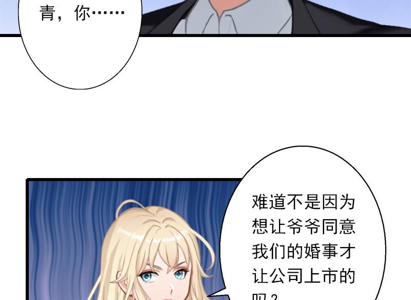 第47话 这样的一份在乎-第47话