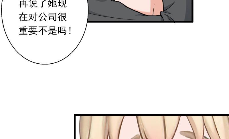 第51话 糟糕的情况-第51话