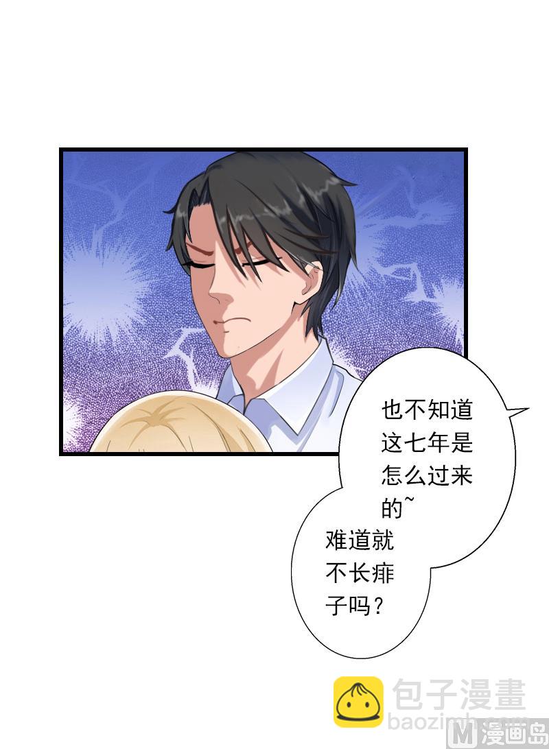 第53话 山雨欲来-第53话