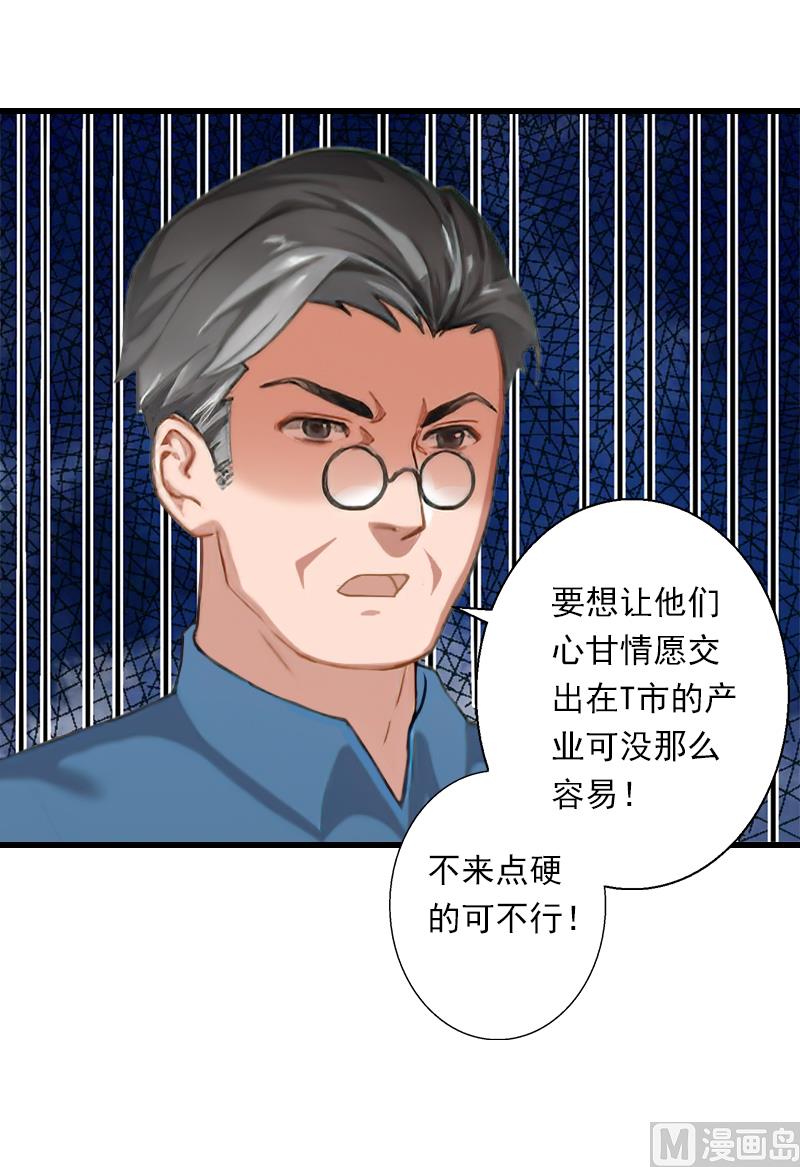 第53话 山雨欲来-第53话