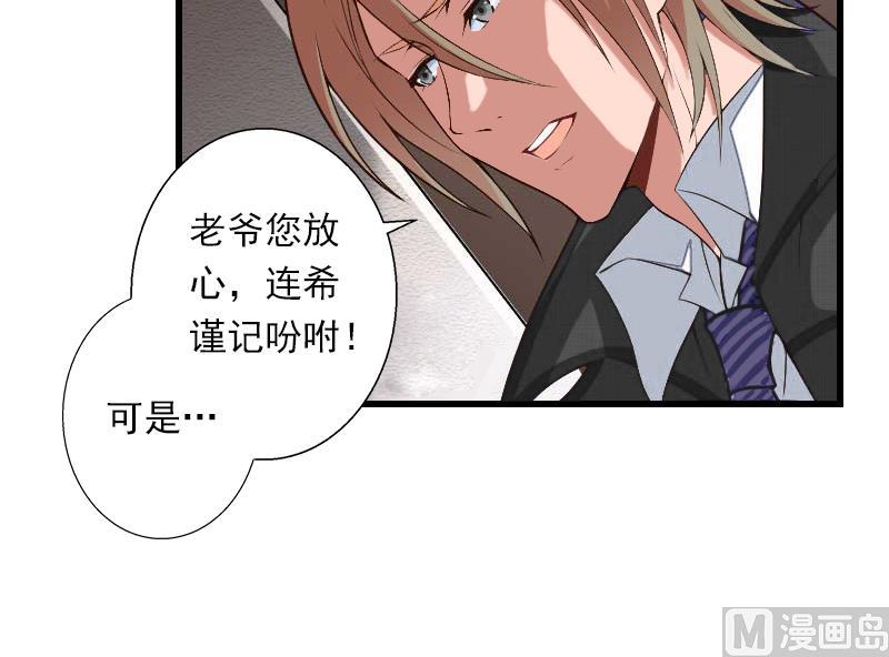 第53话 山雨欲来-第53话