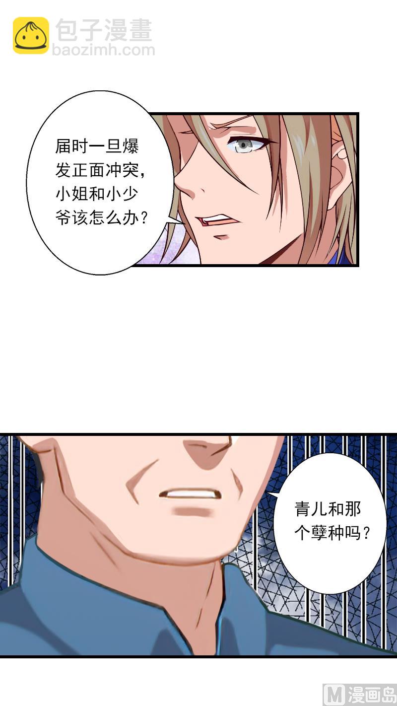 第53话 山雨欲来-第53话