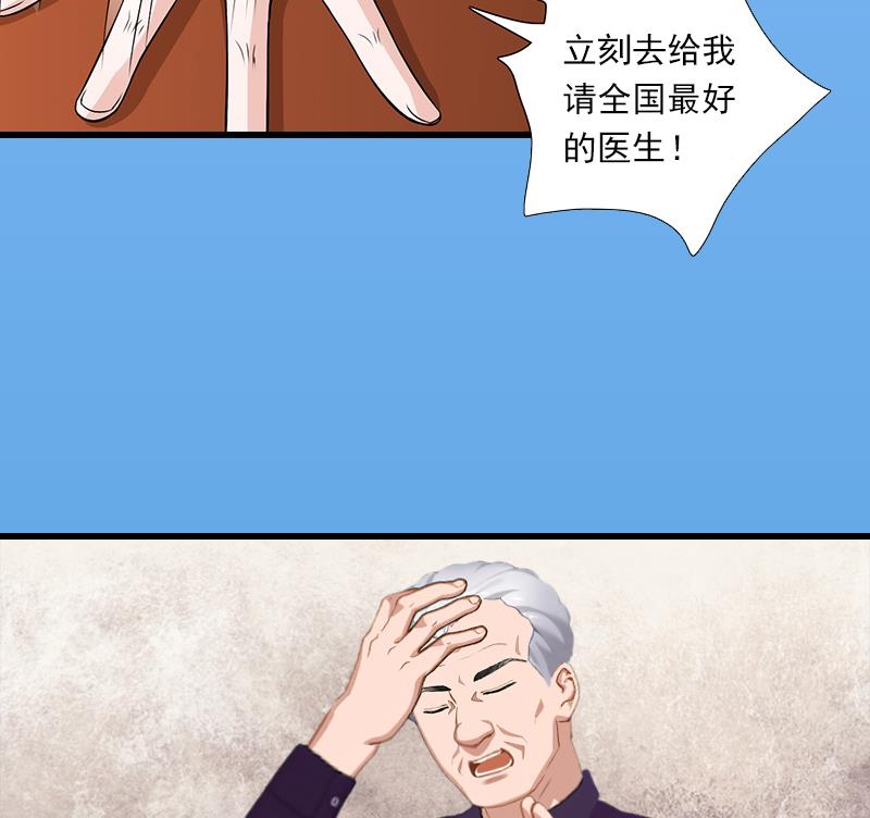 第57话 谋划的意外-第57话