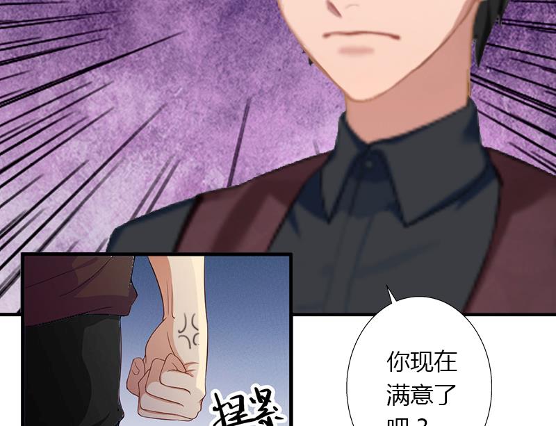 第7话 羞辱(1/2)-第7话