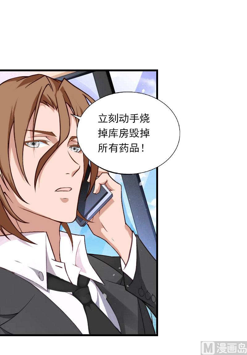 第61话 性情大变-第61话