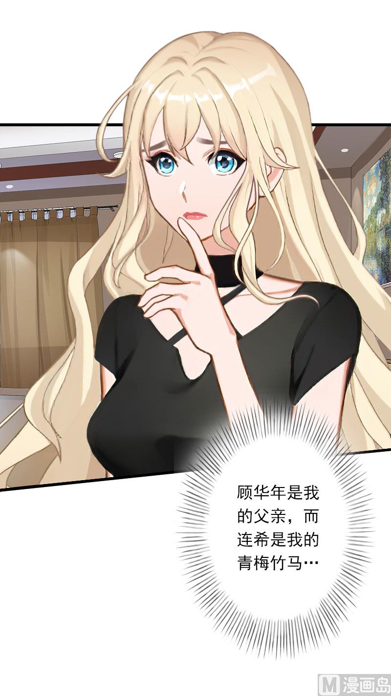 第61话 性情大变-第61话