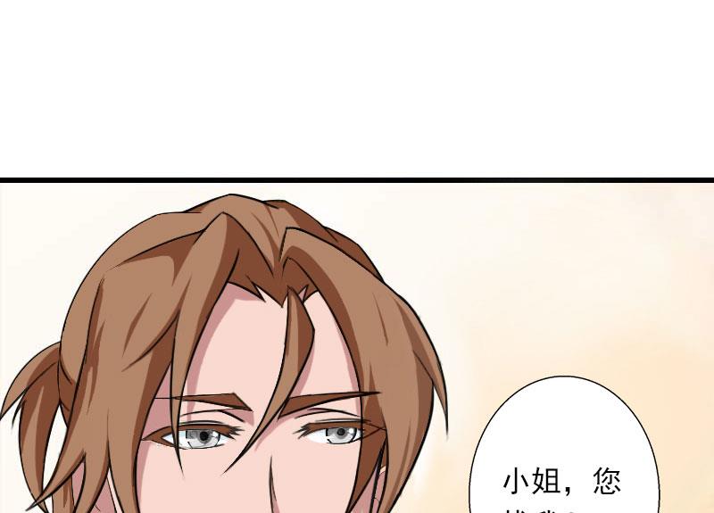 第61话 性情大变-第61话