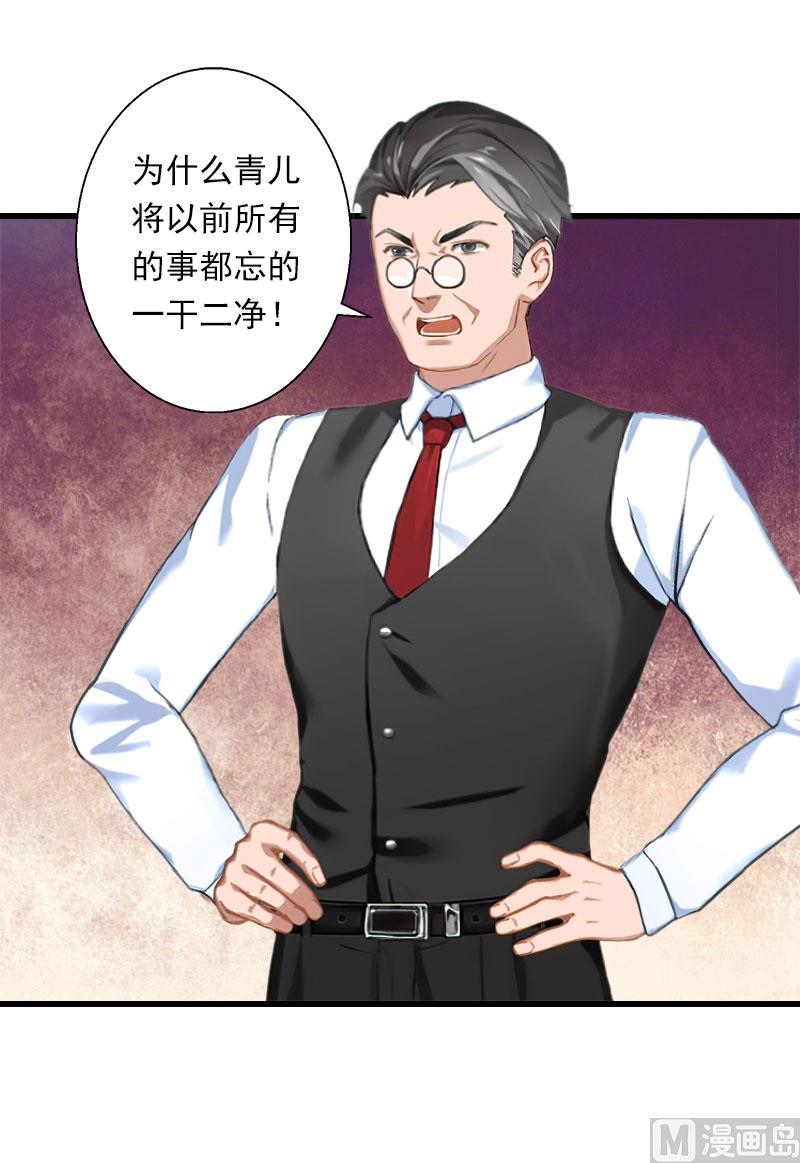 第61话 性情大变-第61话