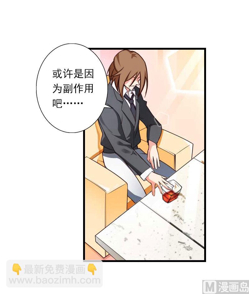 第61话 性情大变-第61话