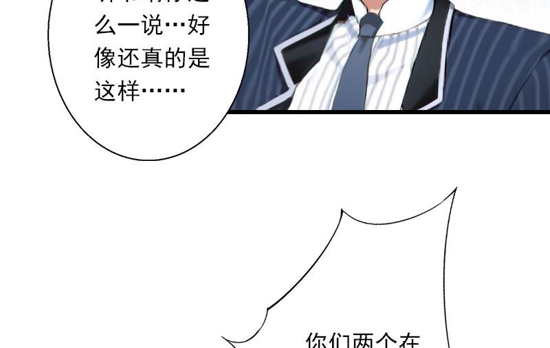 第63话 他一直这么喜欢装酷吗？-第63话