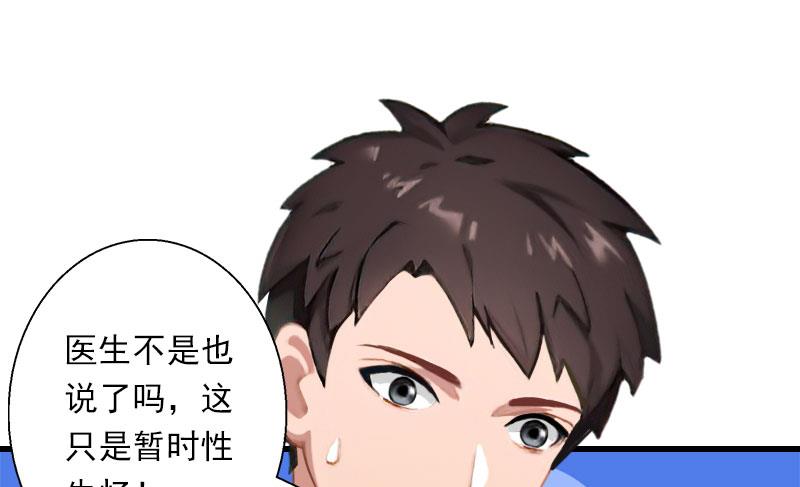 第63话 他一直这么喜欢装酷吗？-第63话