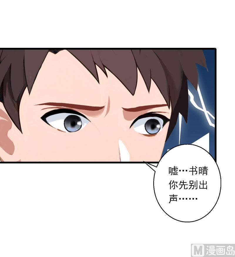 第65话 未婚妻？！-第65话