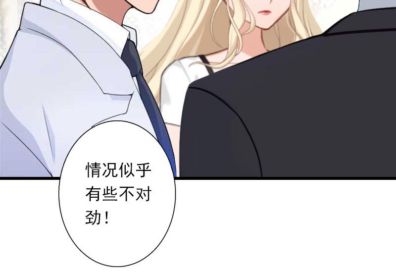 第65话 未婚妻？！-第65话