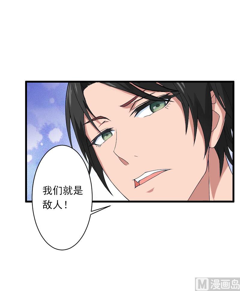 第65话 未婚妻？！-第65话