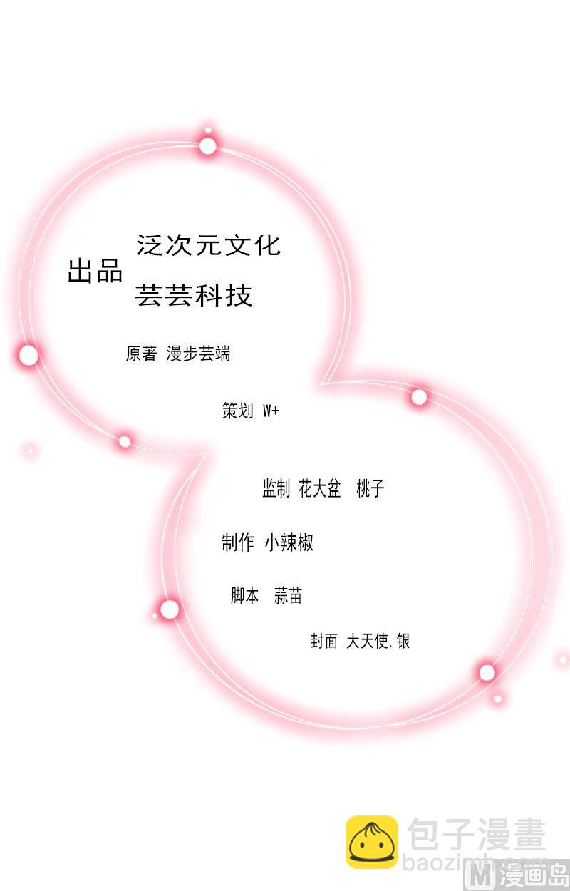 第65话 未婚妻？！-第65话