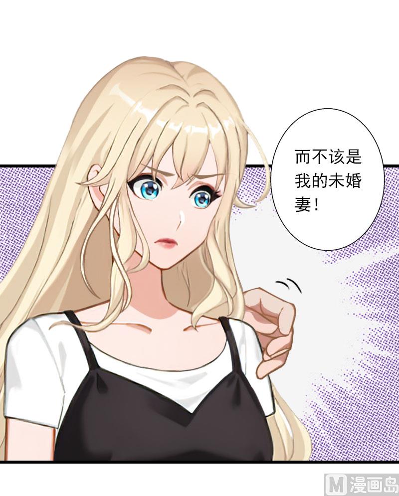 第65话 未婚妻？！-第65话