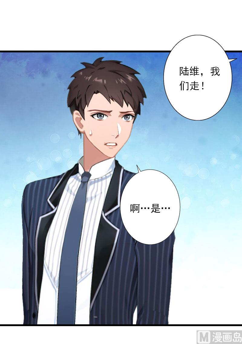 第65话 未婚妻？！-第65话