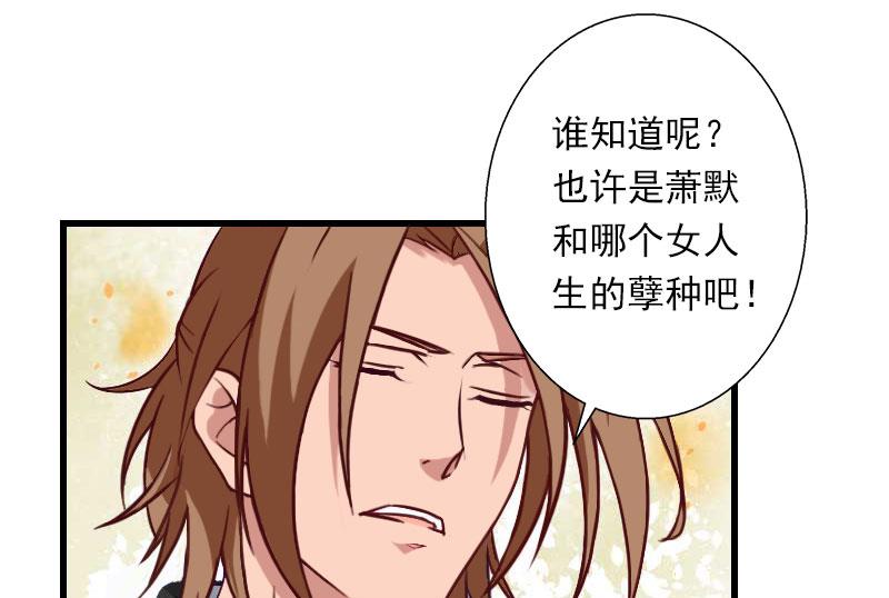 第65话 未婚妻？！-第65话