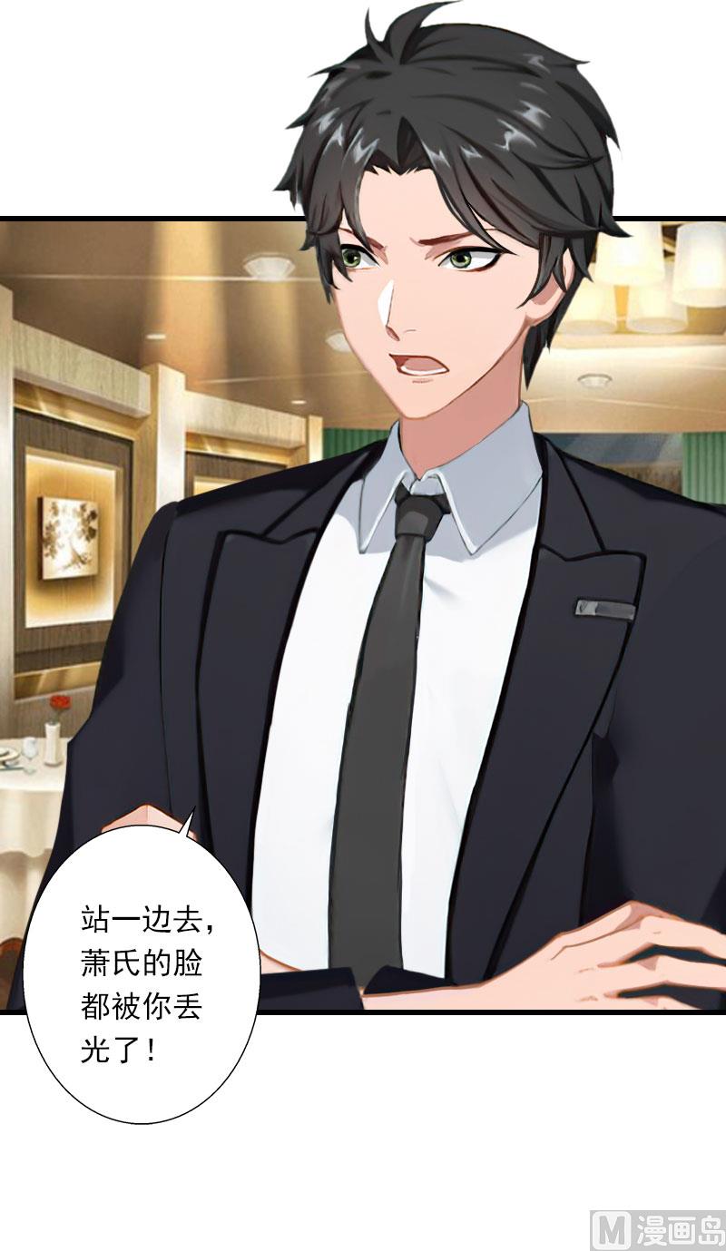 第65话 未婚妻？！-第65话