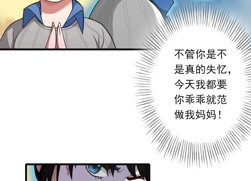 第67话 真香警告-第67话