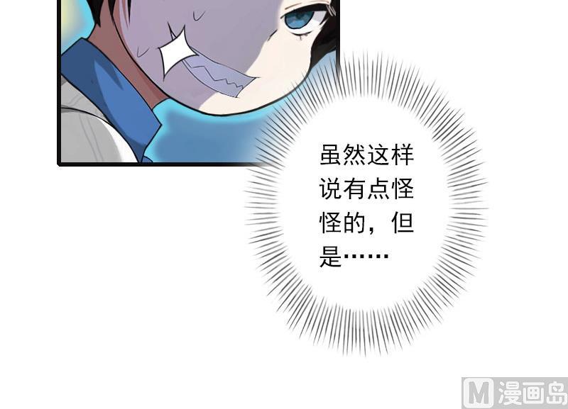 第67话 真香警告-第67话