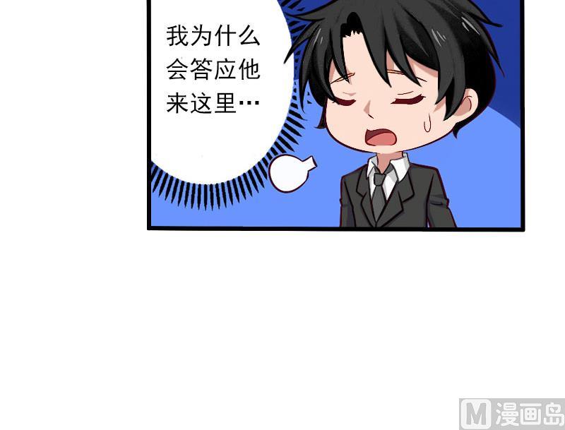 第67话 真香警告-第67话