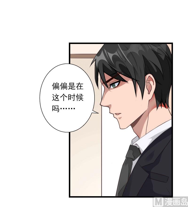 第69话 疑云重重-第69话