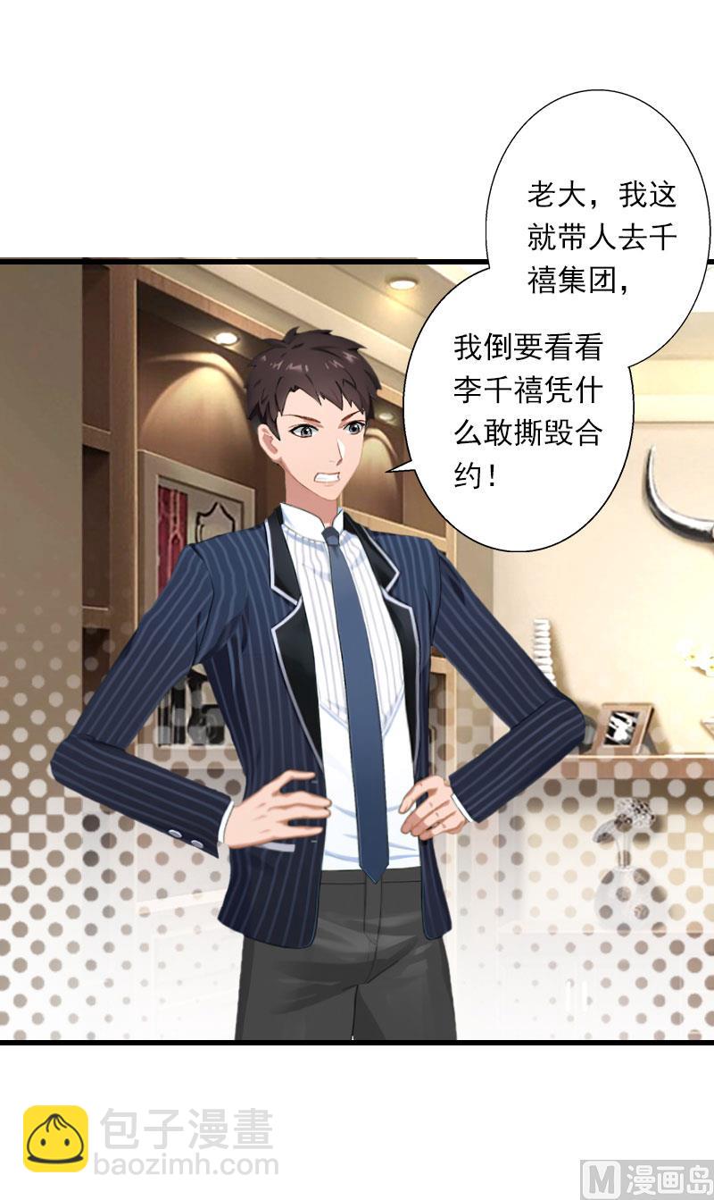 第69话 疑云重重-第69话