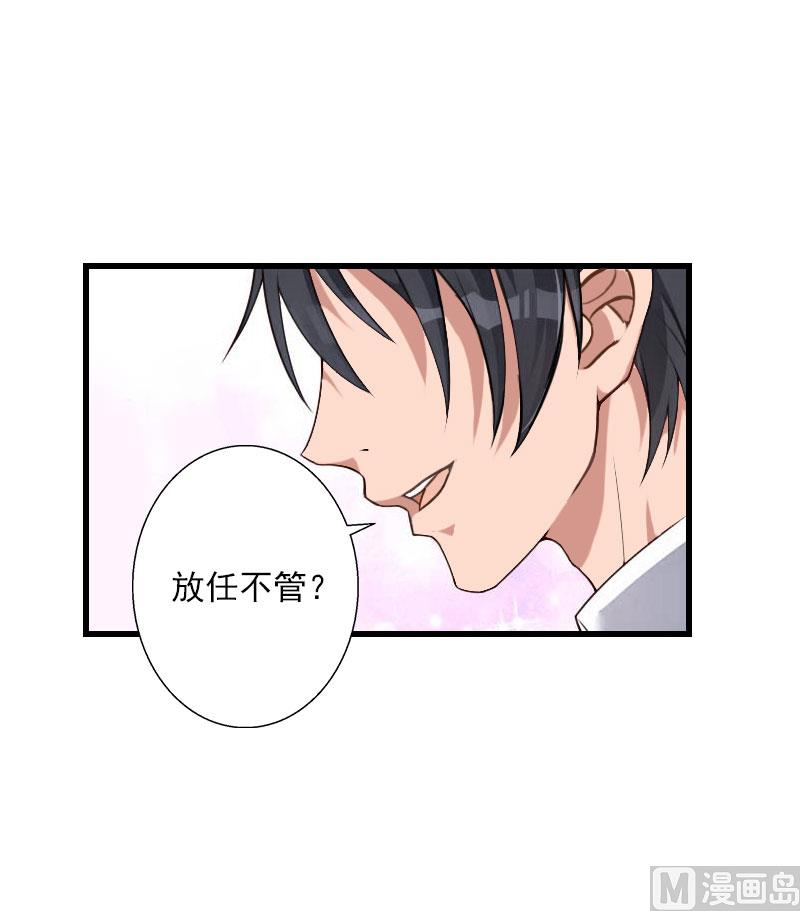 第69话 疑云重重-第69话